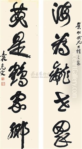 Calligraphy (couplet) Oil Painting by  Yuan Kewen