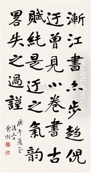 Calligraphy Oil Painting by  Zeng Xi