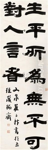 Calligraphy In Official Script Oil Painting by  Zhai Yunsheng