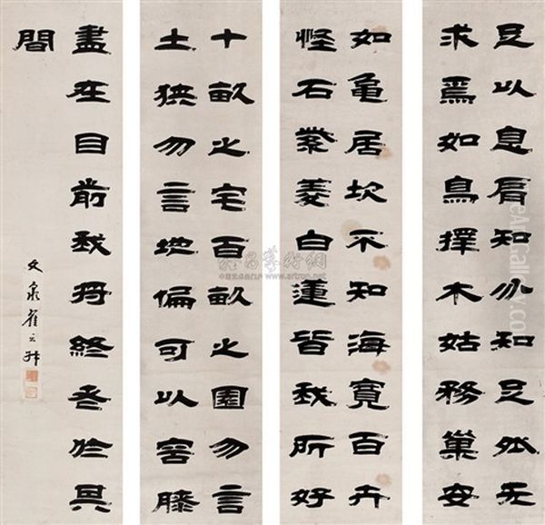 Official Script (+ 3 Others; 4 Works) Oil Painting by  Zhai Yunsheng