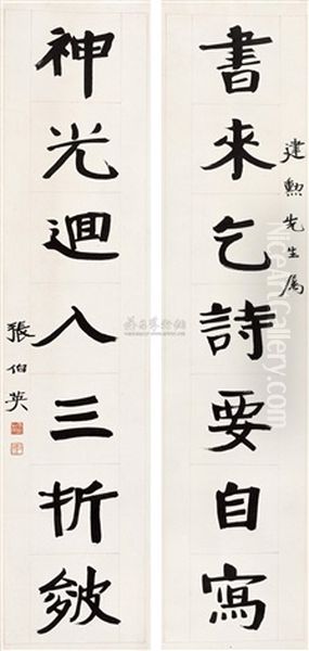 Calligraphy by  Zhang Boying