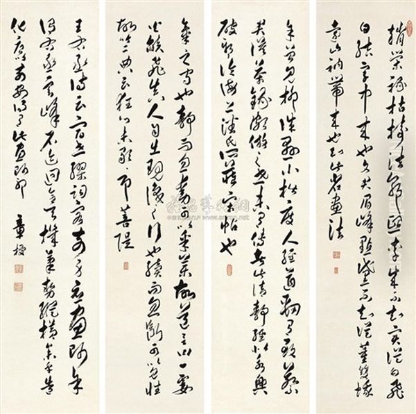 Excerpt In Cursive Script (from Dong Qichang's Essay)(4 Works) Oil Painting by  Zhang Qin