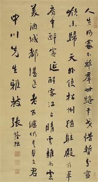 Zhang Yinhuan Li Shangyin's Poem In Running Script Oil Painting by  Zhang Yinhuan