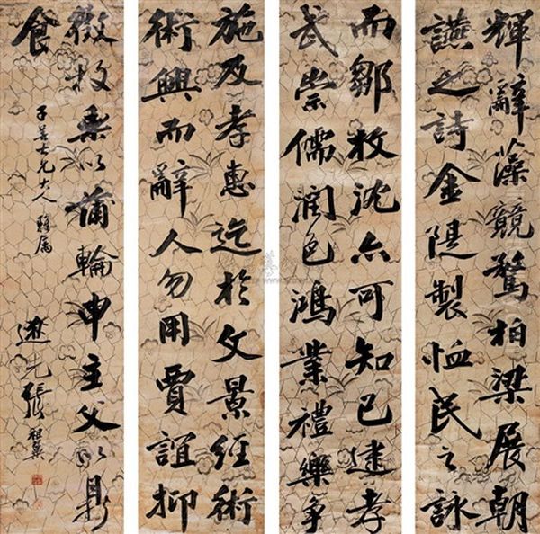 Calligraphy by  Zhang Zuyi