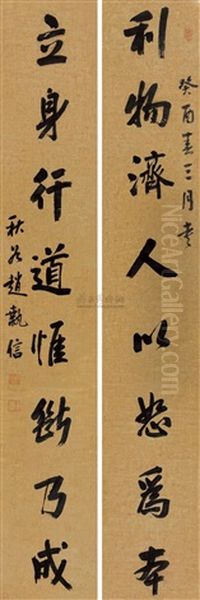 Calligraphy In Running Script (+ Another; Pair) Oil Painting by  Zhao Zhixin