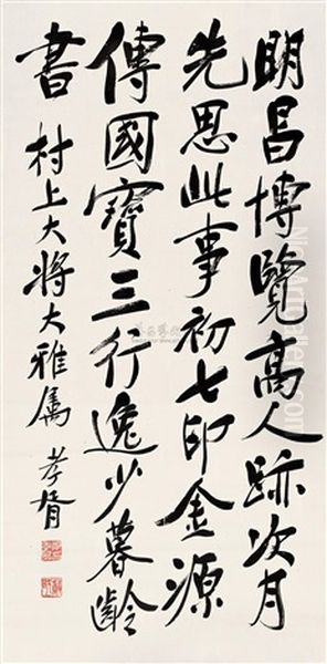 Calligraphy Oil Painting by  Zheng Xiaoxu