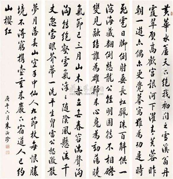 Calligraphy Oil Painting by  Zhu Ruzhen