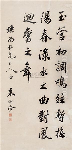 Calligraphy Oil Painting by  Zhu Ruzhen