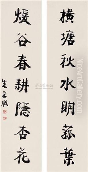 Calligraphy by  Zhu Zumou