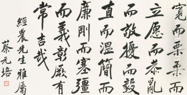 Calligraphy In Kaishu Oil Painting by Yuanpei Cai