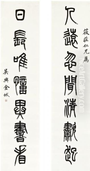 Calligraphy Couplet In Zhuanshu Oil Painting by Jin Cheng