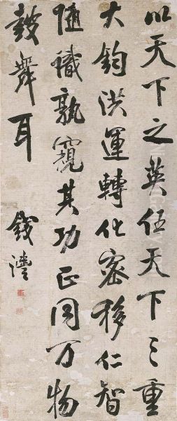 Calligraphy In Running Standard Script Calligraphy Oil Painting by Qian Feng