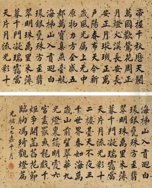 Calligraphy In Standard Script Oil Painting by Guangxu