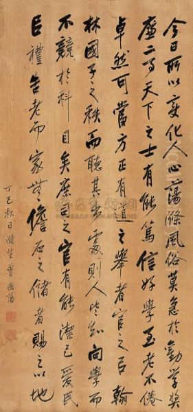 Alligraphy Of Ancient Prose In Running Script Oil Painting by Zeng Guofan