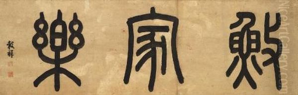 Calligraphy In Seal Script Oil Painting by Wang Guxiang