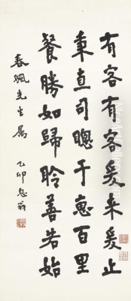 Poetry In Kaishu Oil Painting by Hongyi