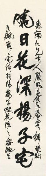 Calligraphy Couplet In Xingshu Oil Painting by Pu Hua