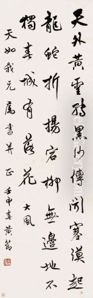 Huang Jiecalligraphy In Running Script Oil Painting by Huang Jue