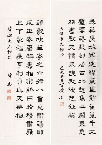 Huang Jiecalligraphy In Official Script Oil Painting by Huang Jue