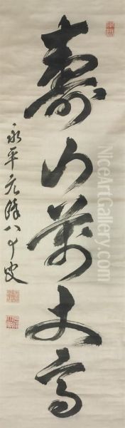 Calligraphy Oil Painting by Genpo Kitano