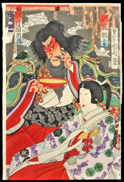 A Courtesan And A Villain Oil Painting by Utagawa Kunitsuna