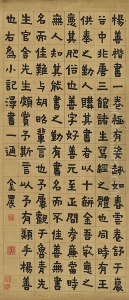 Calligraphy In Clerical Script Oil Painting by Jin Nong