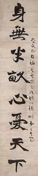 A Couplet Of Calligraphy Oil Painting by Liang Qichao