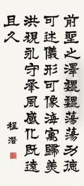 Calligraphy by Cheng Quan