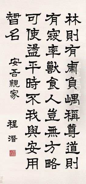 Cheng Qiancalligraphy In Official Script Oil Painting by Cheng Quan