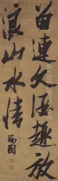 Running Script Calligraphy Oil Painting by Zhang Ruitu