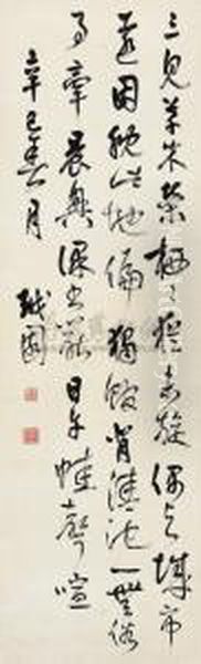 Character Poem In Cursive Script Oil Painting by Yu Shaosong