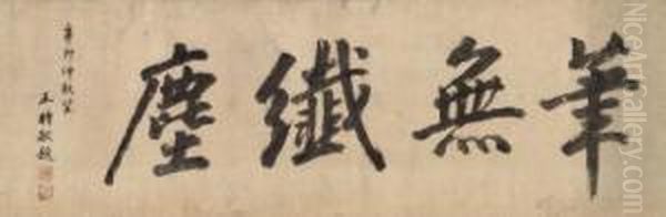 Calligraphy In Standard Script Oil Painting by Wang Shimin