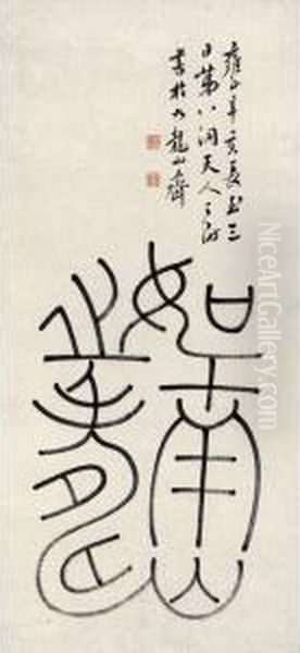 Calligraphy In Zhuanshu Oil Painting by Wang Shu