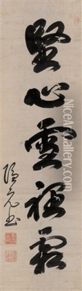 Calligraphy Oil Painting -  Yin Yuan