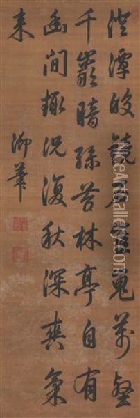 Poem In Running Script Oil Painting -  Emperor Qianlong