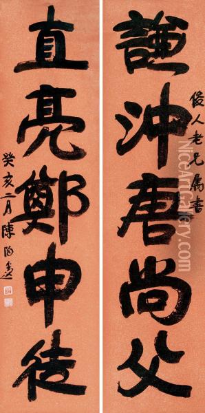 Chen Taoyicalligraphy In Running Script Oil Painting - Chen Baoyi