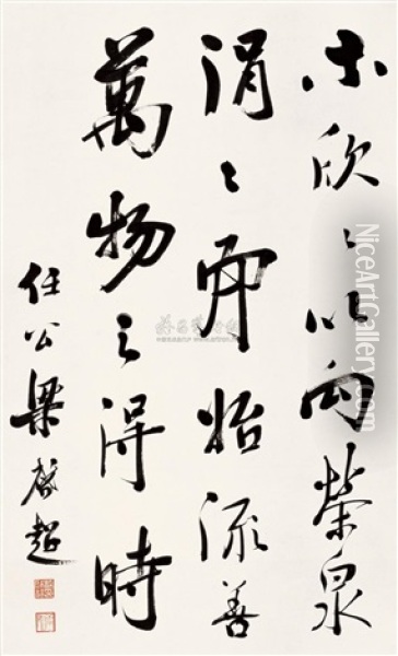 Calligraphy Oil Painting -  Liang Qichao