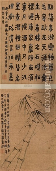 Calligraphy Of Seven Character Verse In Official Script, Bamboo Oil Painting -  Jin Nong