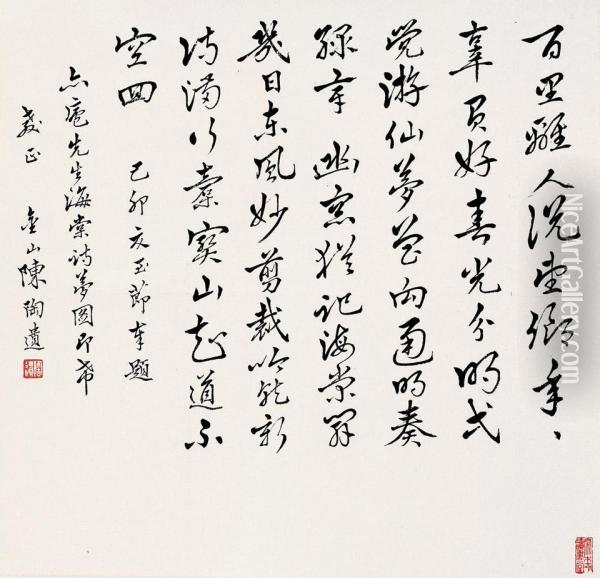 Chen Taoyicalligraphy In Form Of Cursive Script Oil Painting - Chen Baoyi