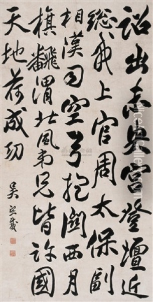 Calligraphy Oil Painting -  Wu Xizai