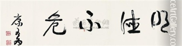 Calligraphy Oil Painting -  Kang Youwei