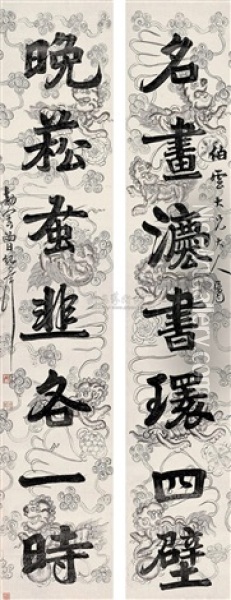 Regular Script Oil Painting -  Zeng Jize