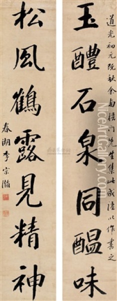 Regular Script (+ Another; 2 Works) Oil Painting -  Li Zonghan