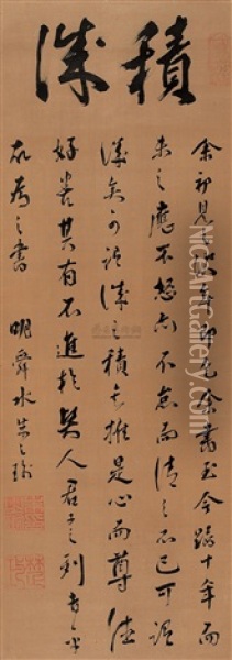 Calligraphy Oil Painting -  Zhu Zhiyu