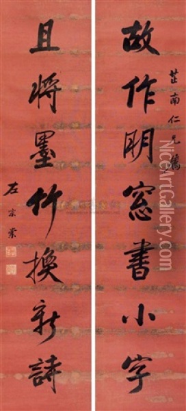 Calligraphy (couplet) Oil Painting -  Zuo Zongtang