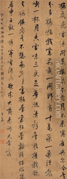 Running Script Calligraphy Oil Painting -  Wang Siren