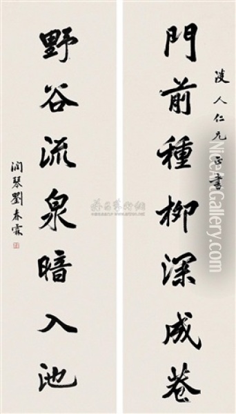 Calligraphy Oil Painting -  Liu Chunlin