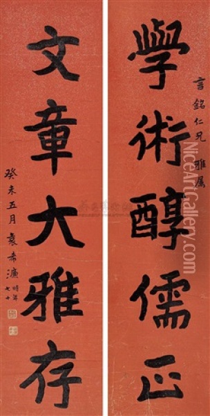 Calligraphy Oil Painting -  Yuan Xilian