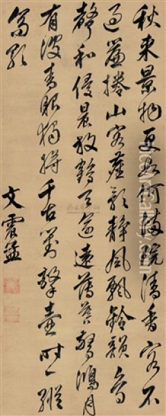 Poem In Running Script Oil Painting -  Wen Zhenmeng