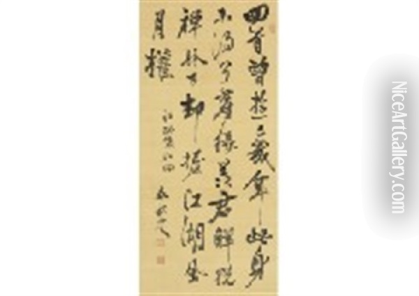 (calligraphy) Oil Painting - Hirobumi Ito